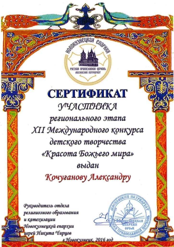 Православный конкурс чтецов